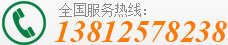 服務(wù)熱線(xiàn)